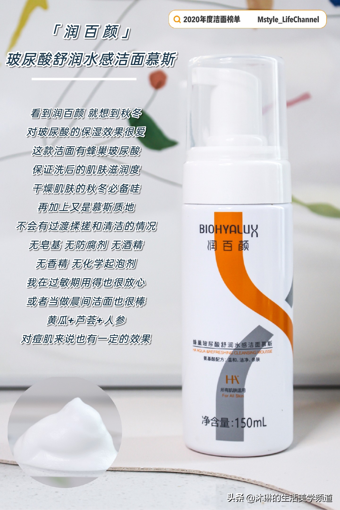 2020年度之选-洁面榜单💯敏感混油痘肌实测