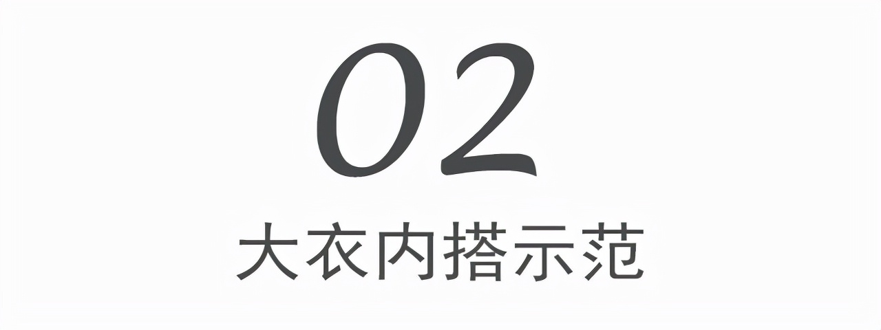 40岁袁泉的穿搭,中年女生的气质穿搭技巧和模板