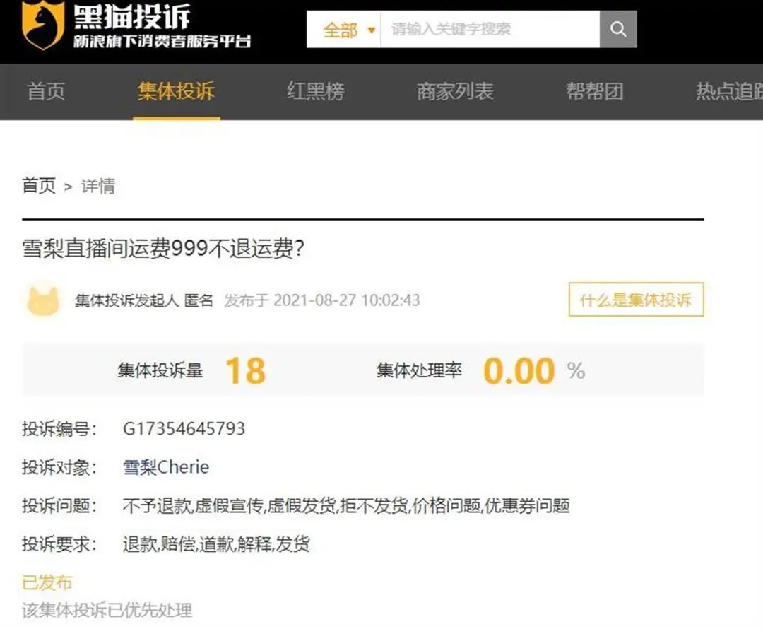 商品1分钱邮费999 (1分钱商品要999元运费)