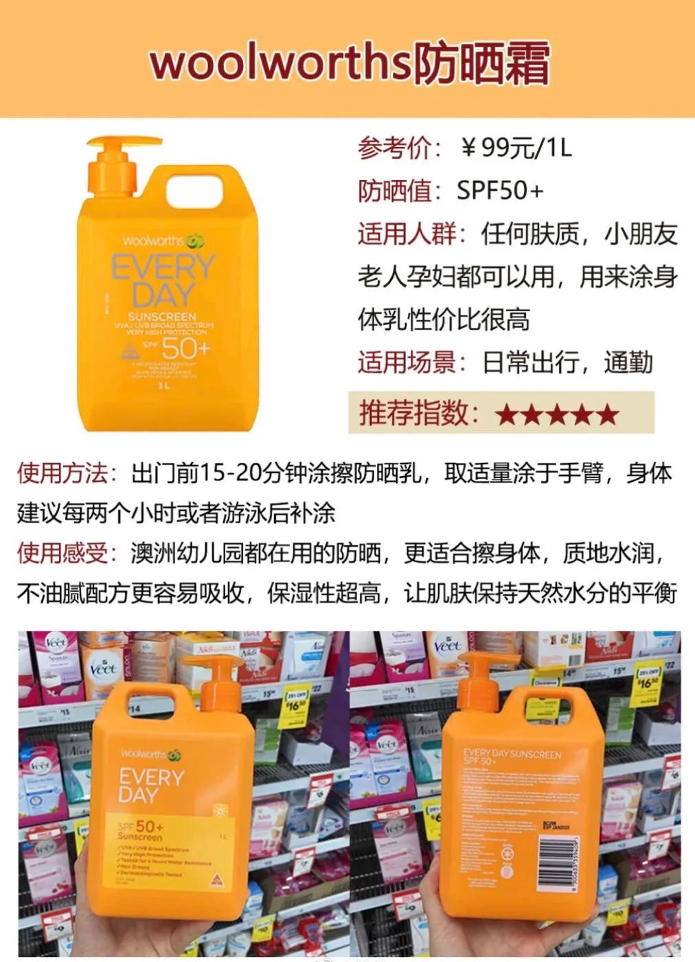 防晒完整一套,桶装防晒