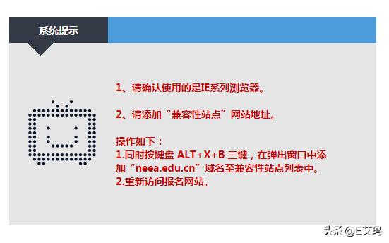 教师资格证登录兼容性设置,教师资格证报名老是弹出兼容性