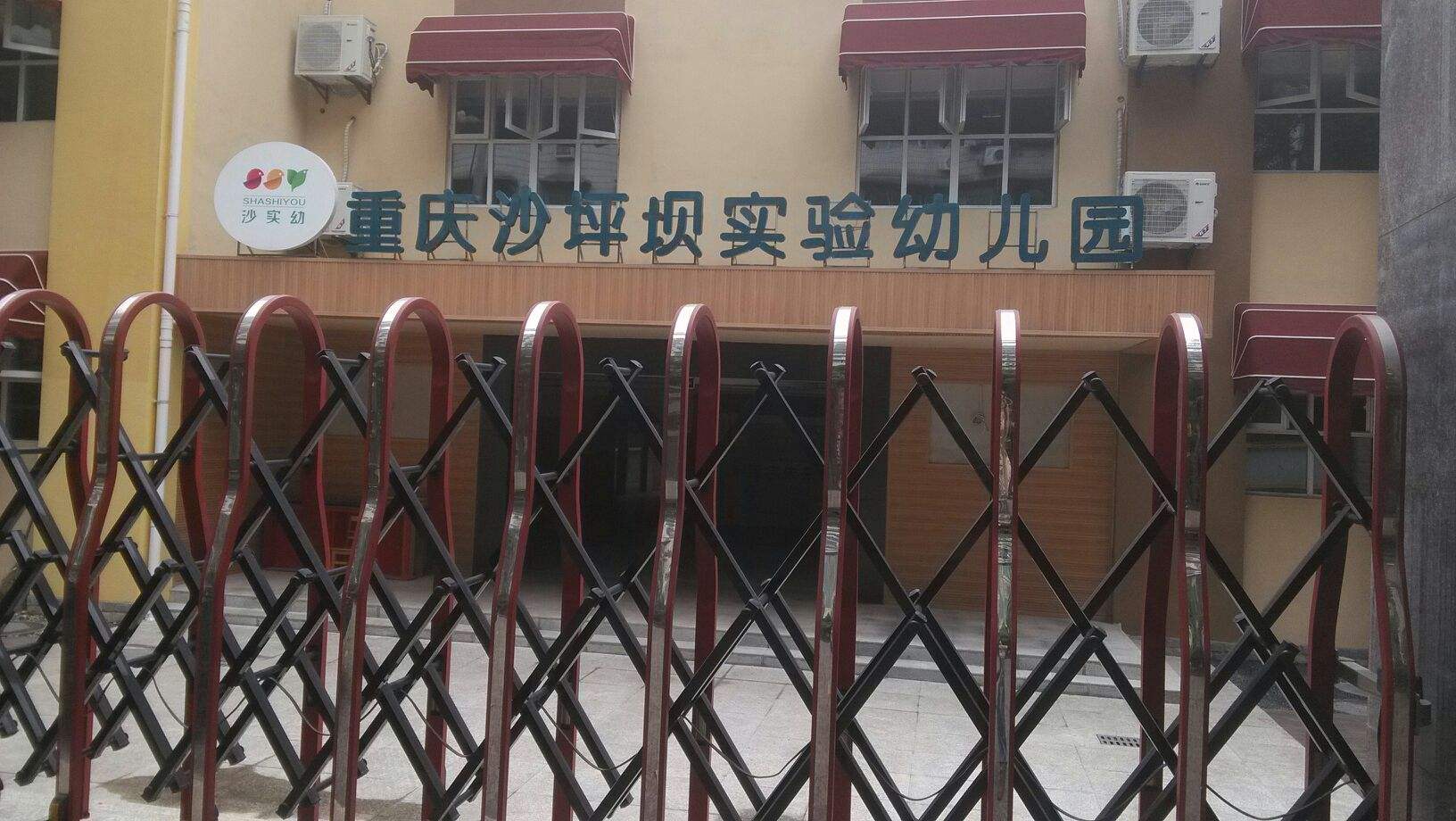 重庆沙坪坝公立幼儿园有哪些,重庆沙坪坝威尼斯幼儿园