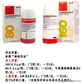 哮喘患者如何正确使用吸入剂,哮喘用吸入剂还是孟鲁司特