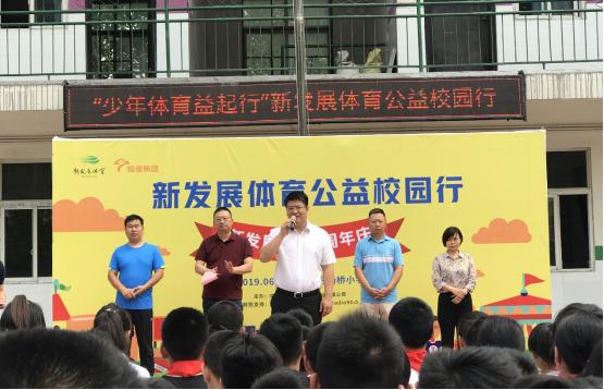 新体育项目进校园活动,郑东新区杨桥小学实践活动
