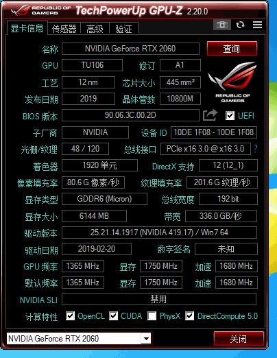 火力全开的感受,rtx2060super铭瑄显卡测评