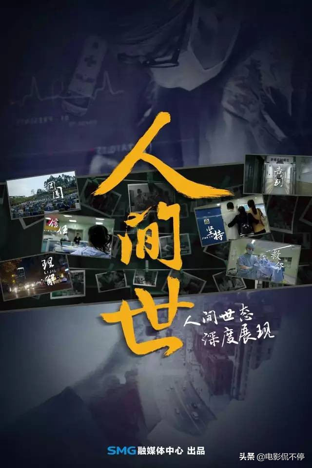 豆瓣9.7分的医疗纪录片,豆瓣没去看过电影能评论吗