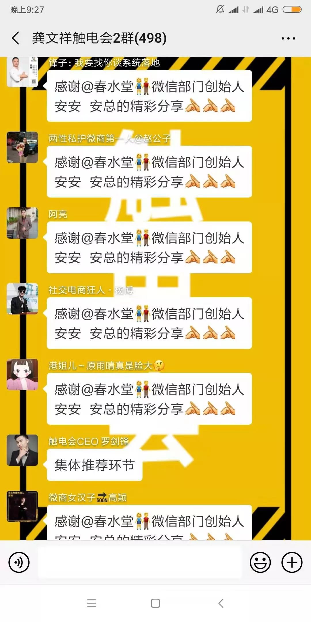 如何从零搭建自己的直营团队|第189期触电夜话