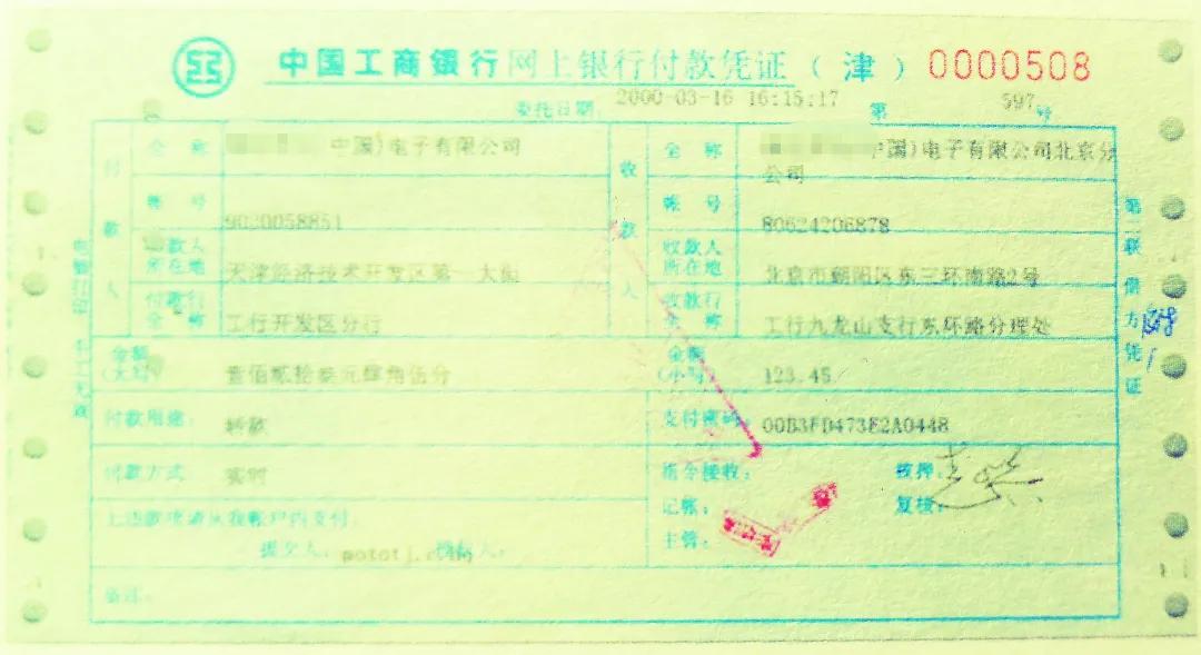 工行自动转账到工行一次能转多少,工行网银最大转账额度是多少钱