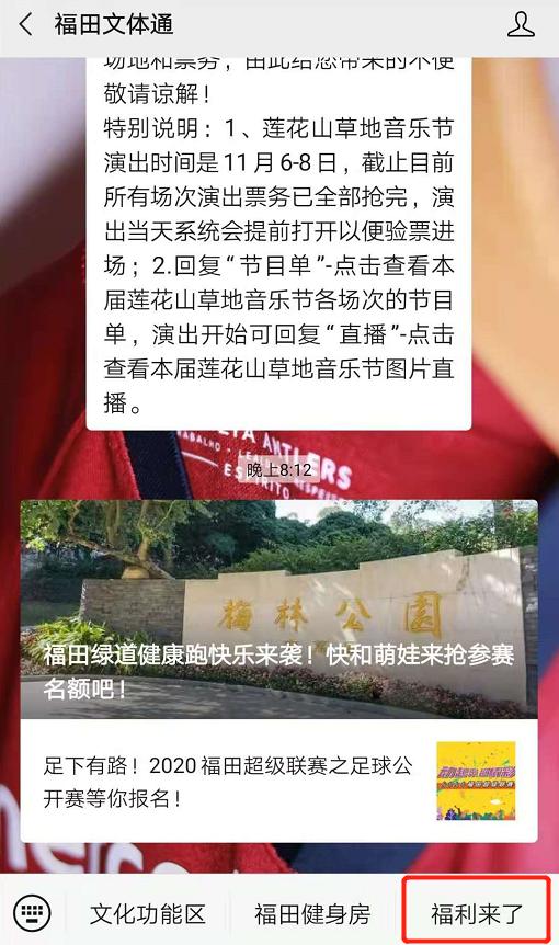 福田区足球联赛2024,2024深圳业余足球超级联赛