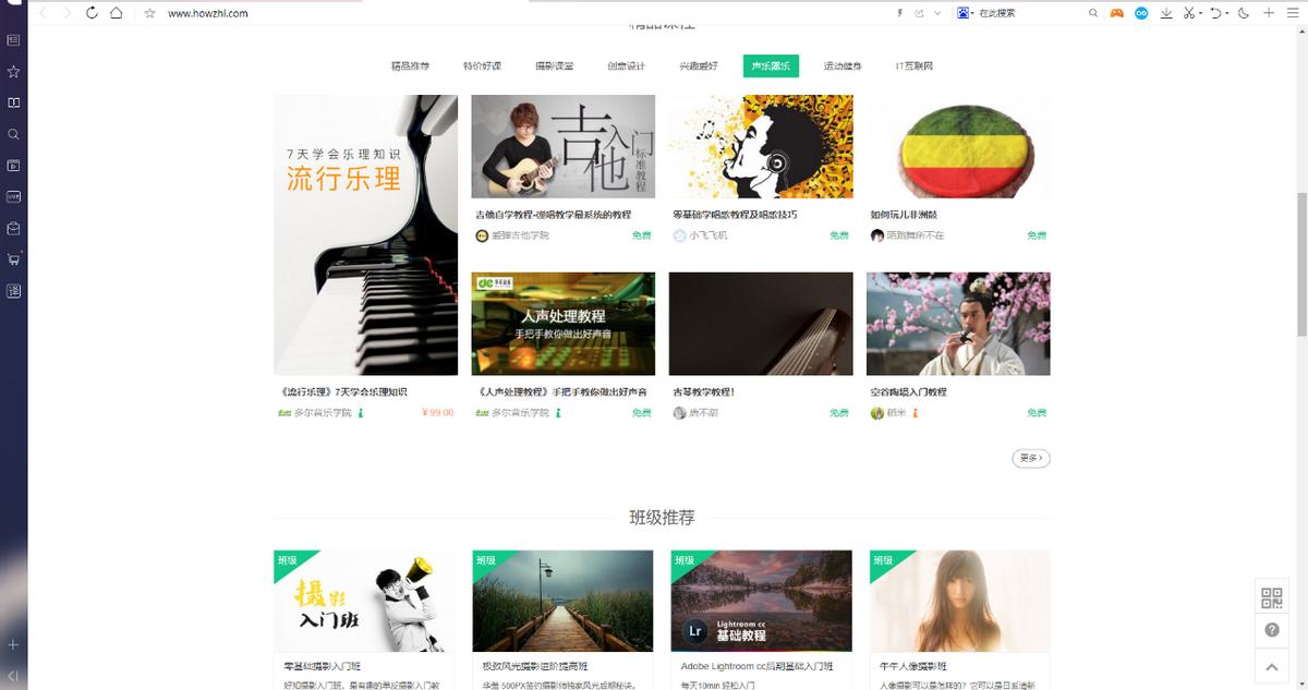 6个拥有顶尖学习资源的网站,强烈推荐10个良心学习网站