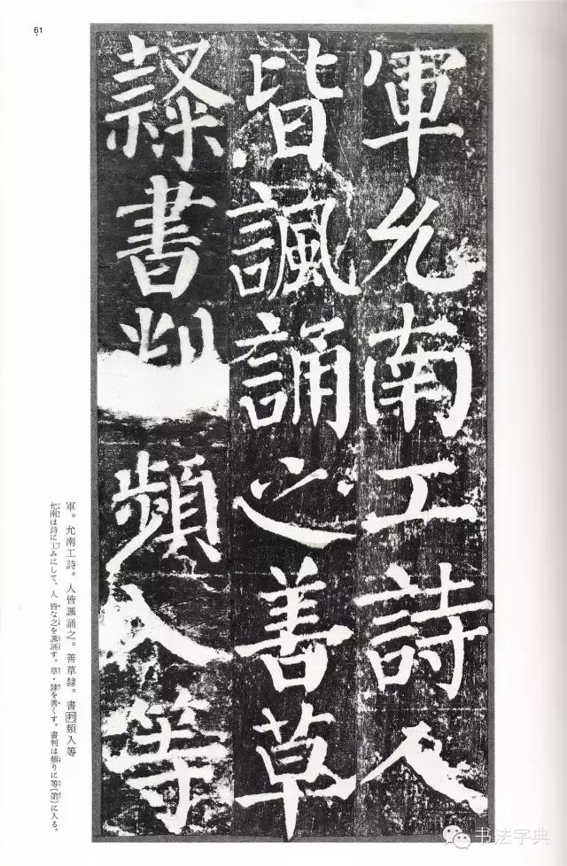 颜真卿颜勤礼碑字帖,颜真卿颜勤礼碑译文