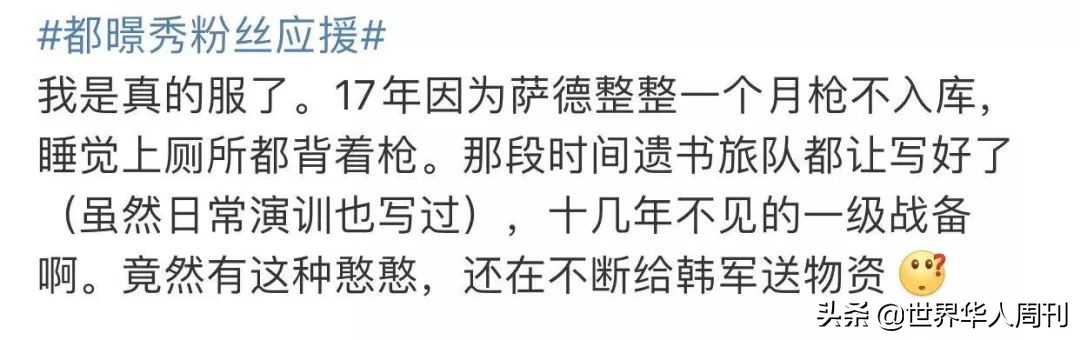 给韩国爱豆送军资,中国粉丝为韩国部队送慰问