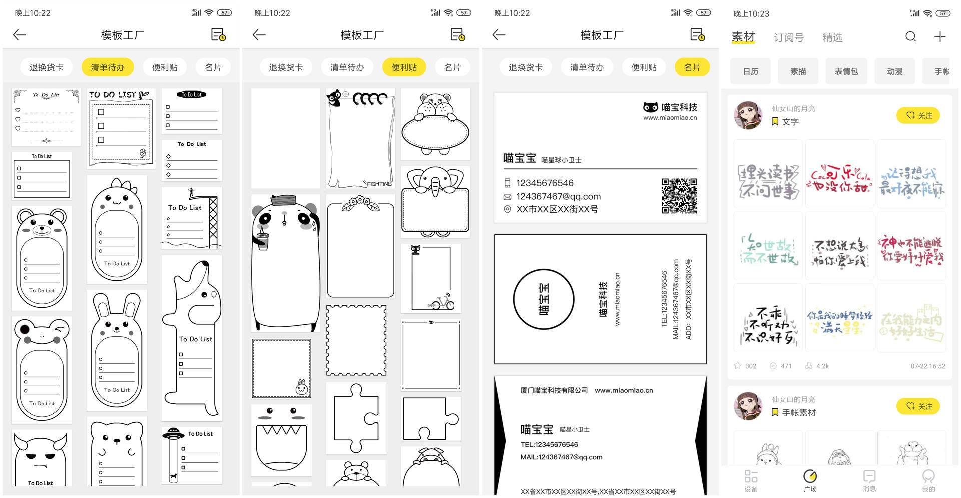 喵喵机最新款max,喵喵机max打印设置