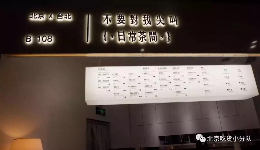 北京新中式茶饮特甜,北京奶茶哪个最好喝