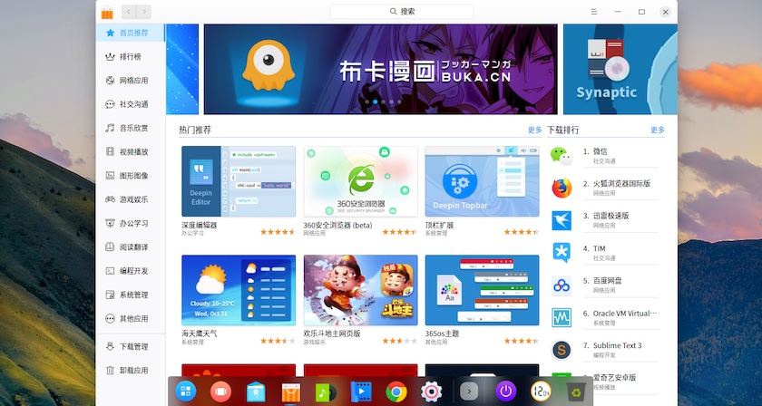 deepin系统算是linux么,deepinwindows双系统