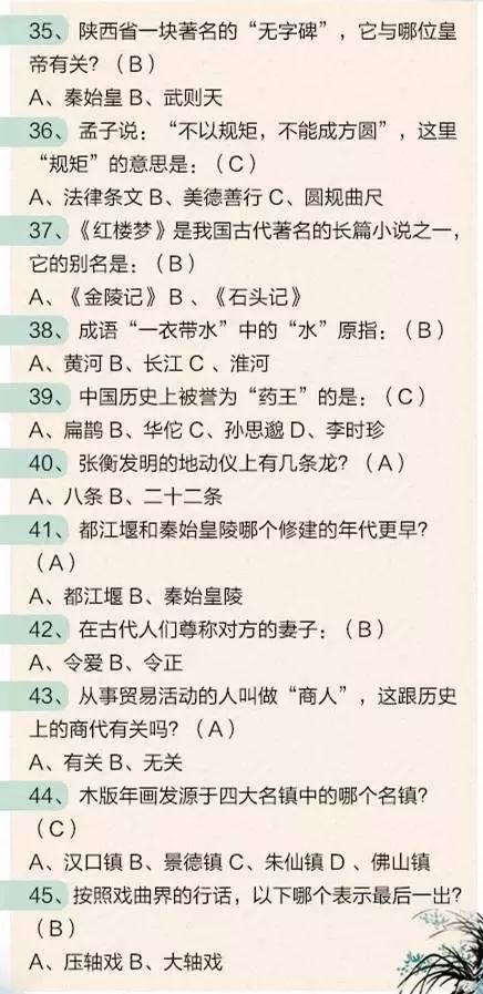 2019公考常识40000道,2021公考常识40000题重庆