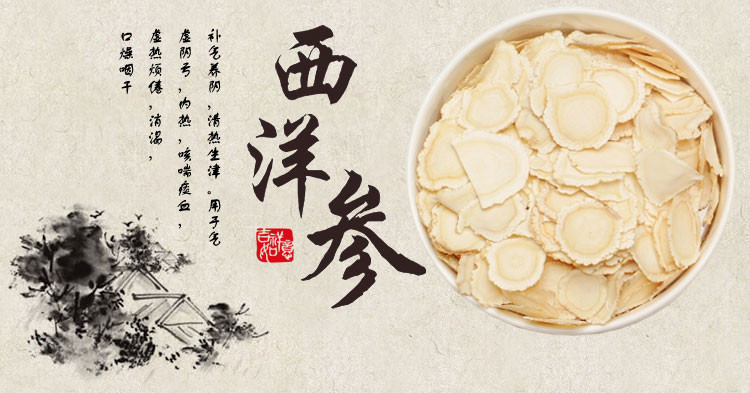 假西洋参上火,吃西洋参上火如何处理