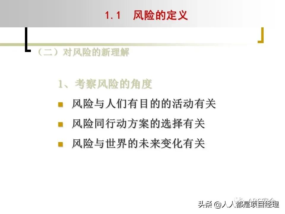 图解企业管理制度全部体系,风险管理的工作流程是