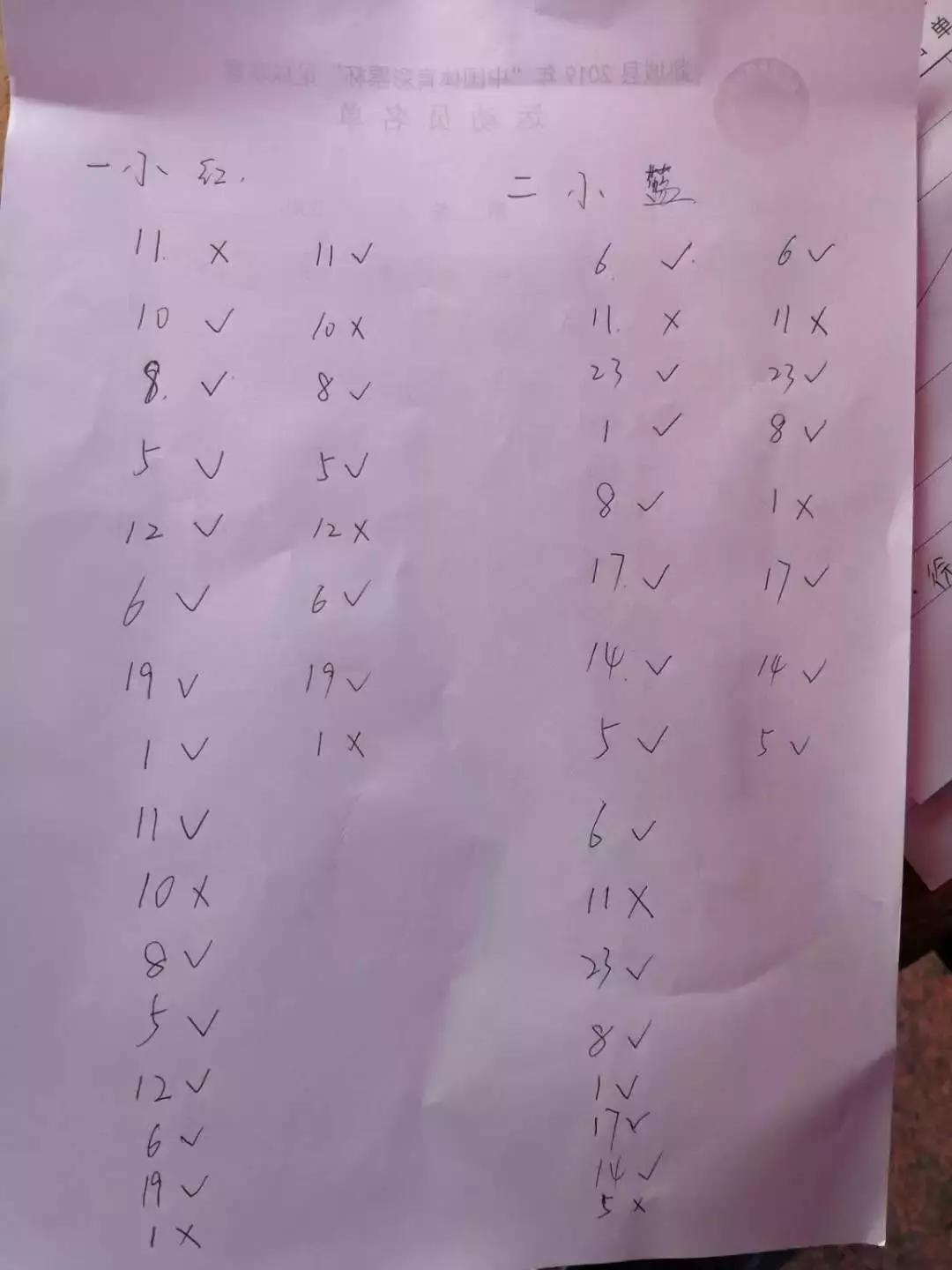 24轮点球大战,点球大战19轮