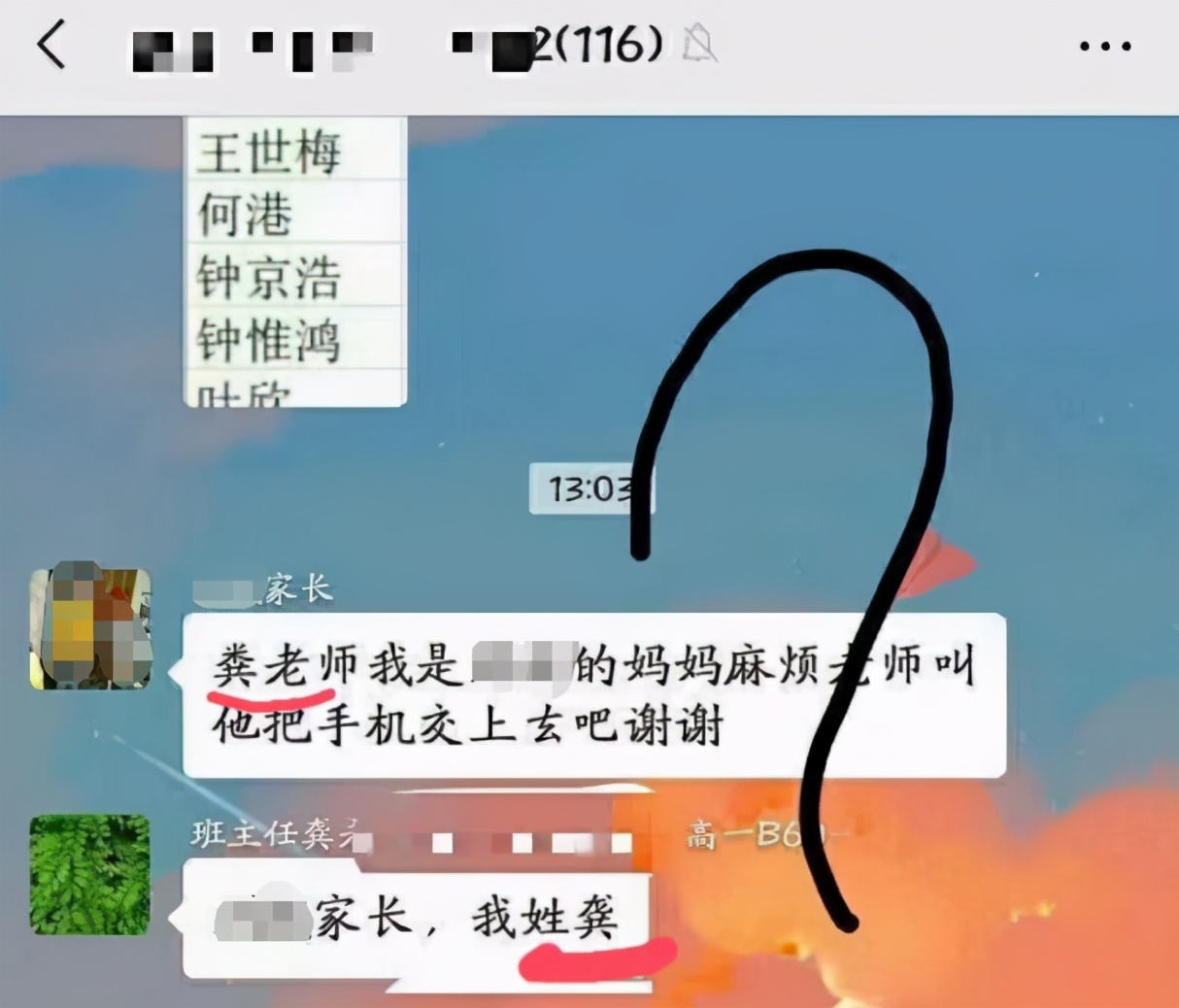 那些搞笑的家长群聊天翻车记录,家长群翻车实录视频