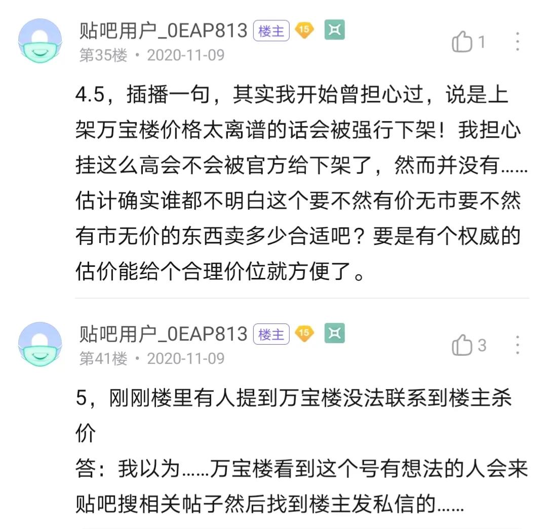 剑网3可以卖什么,剑网3哪些外观能交易