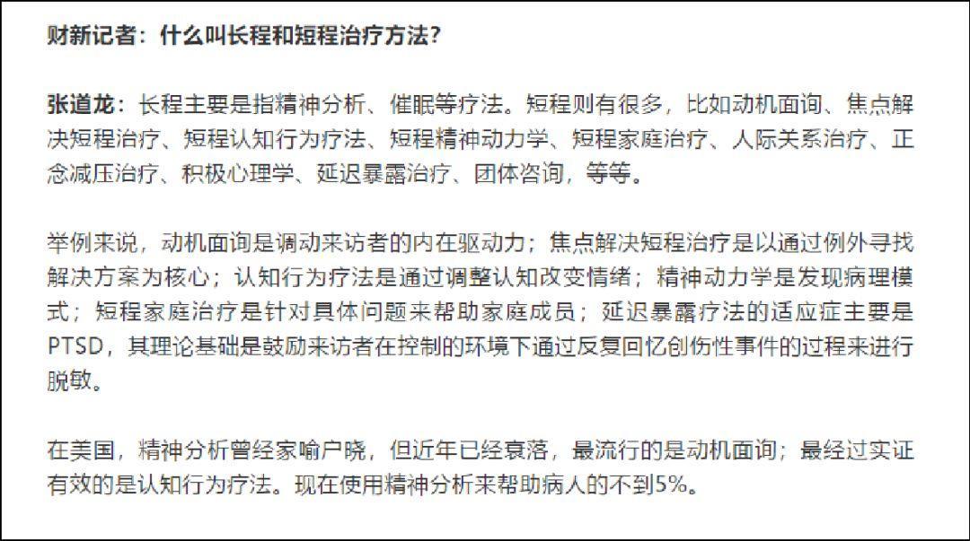 辨证论治双相情感障碍症,精神分析疗法偏执型人格障碍