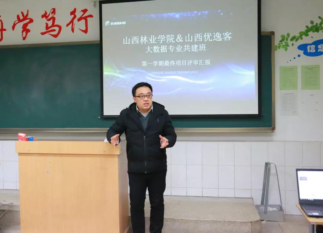 山西林业职业技术学院大数据专业,山西林业职业技术学院大数据