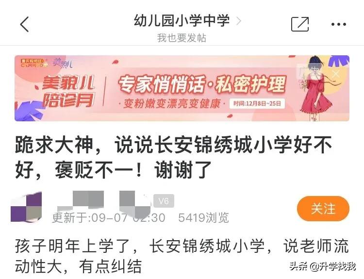 重庆沙区小学怎么样,小学教育重不重要