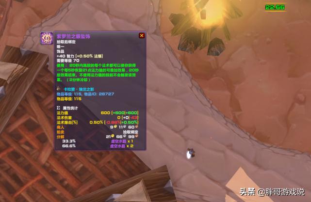 魔兽世界卡拉赞牧师必拿装备,卡拉赞法师bis