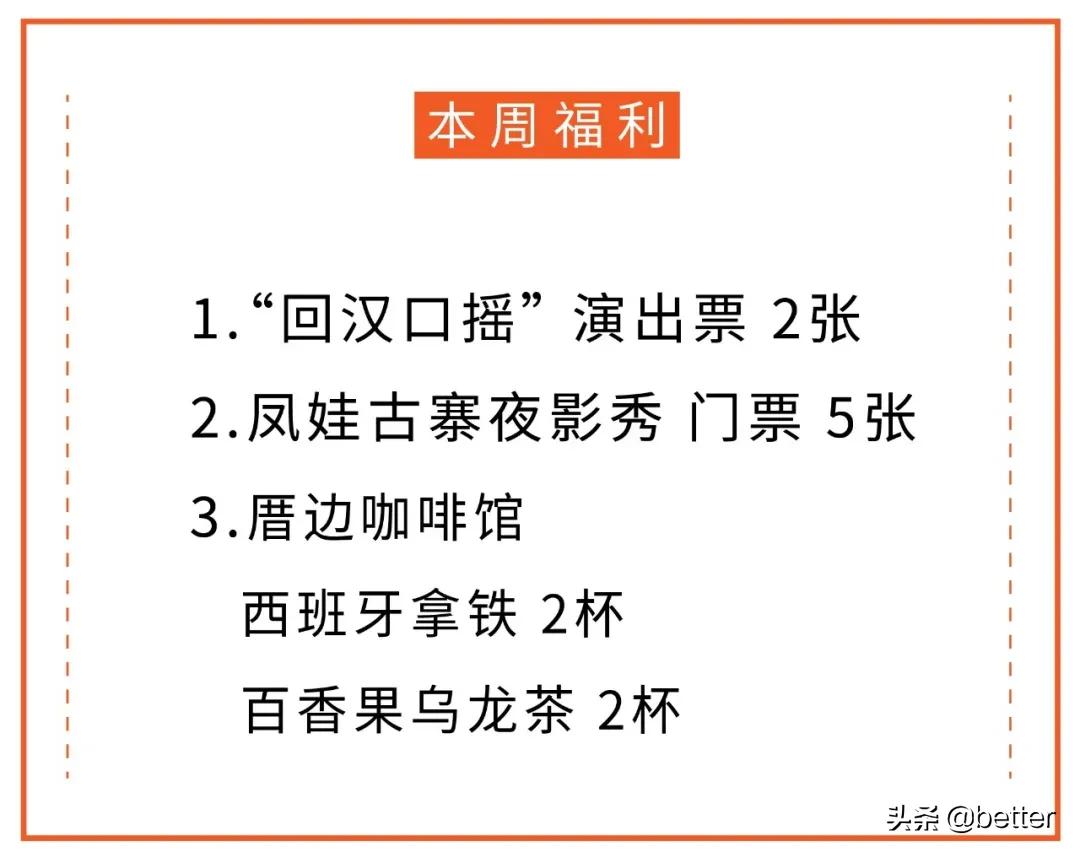 在下一波大雨来临前,探新店听现场逛夜影秀|一周情报