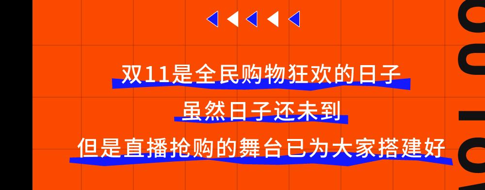 剧透!泰华VIP节双十一福利第一弹,真爱粉请接招
