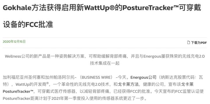 揭秘小米隔空充电背后技术,小米正式发布自研隔空充电技术