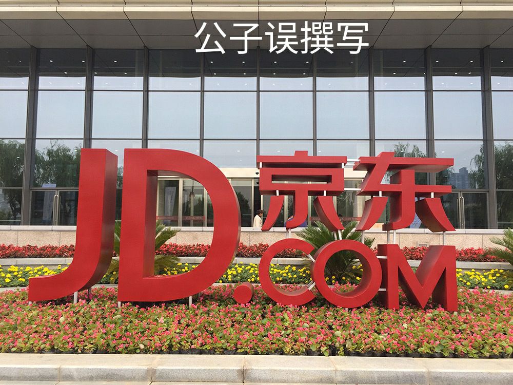 章泽天原谅刘强东时说过的一句话,章泽天为什么会选择原谅刘强东