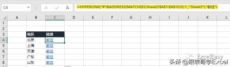 excel超链接函数详解,excel函数超链接怎么做