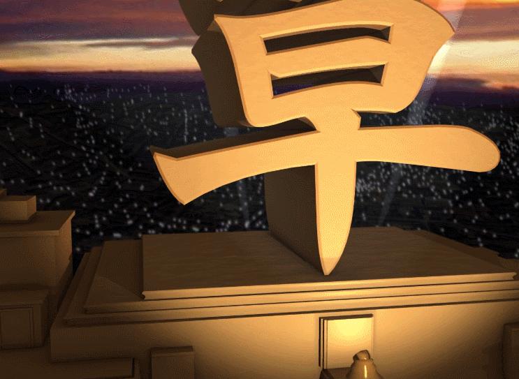 梗玩年,玩梗五年