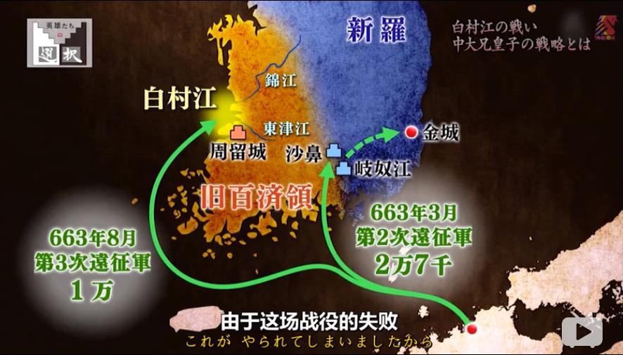 白江口海战中国和日本第一次交战,中日历史上第一次交战唐朝