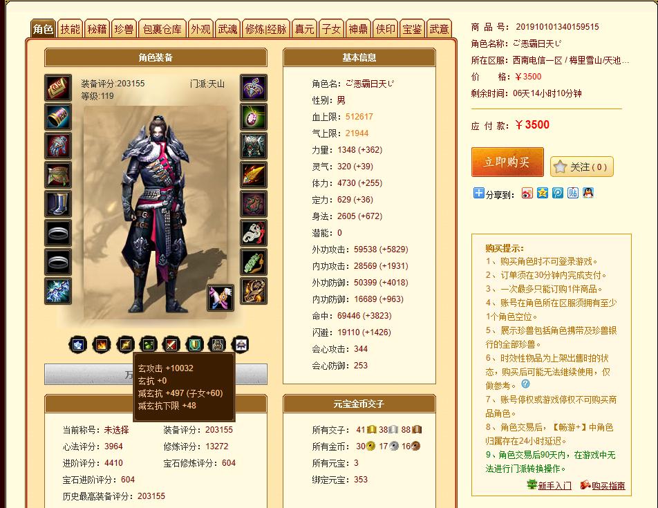 天龙八部天山爆发到底有多强,天龙八部天山经典操作