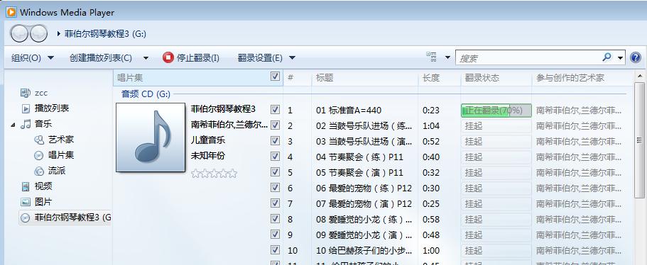 手机音乐直接传到u盘里详细步骤,如何将cd上的音乐转到u盘