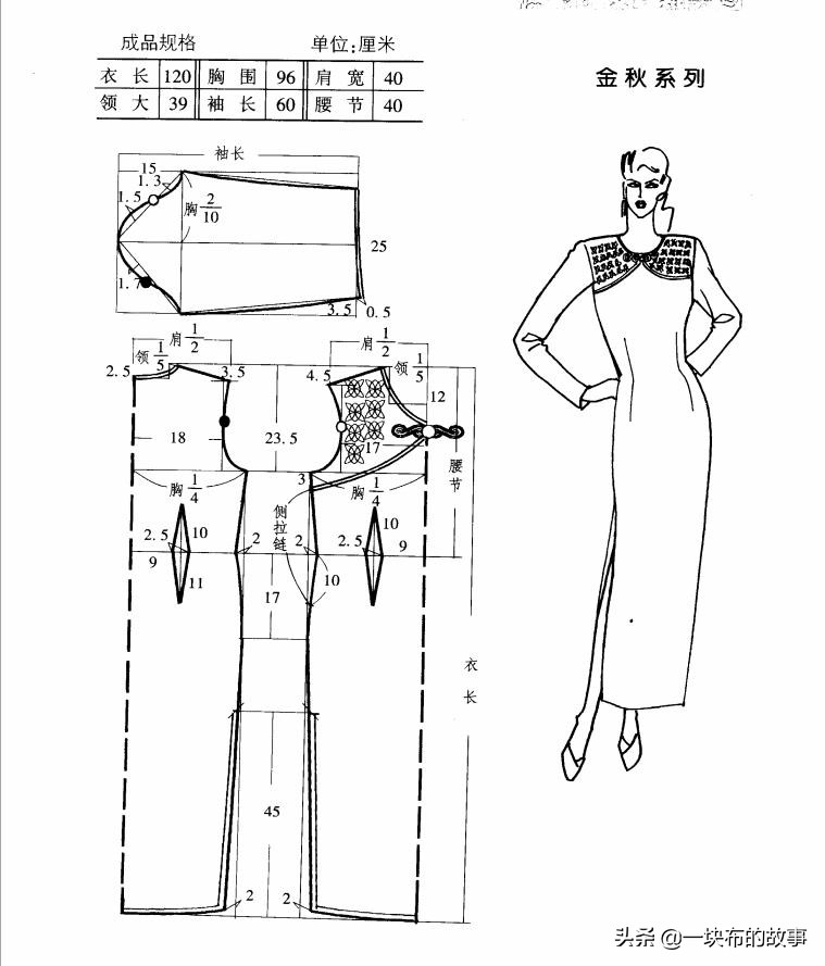 中式连衣裙裁剪视频教程,常姐秋冬款连衣裙裁剪方法