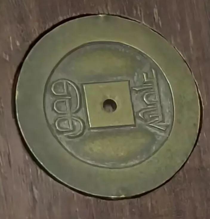 钱币收藏入口,钱币收藏品相