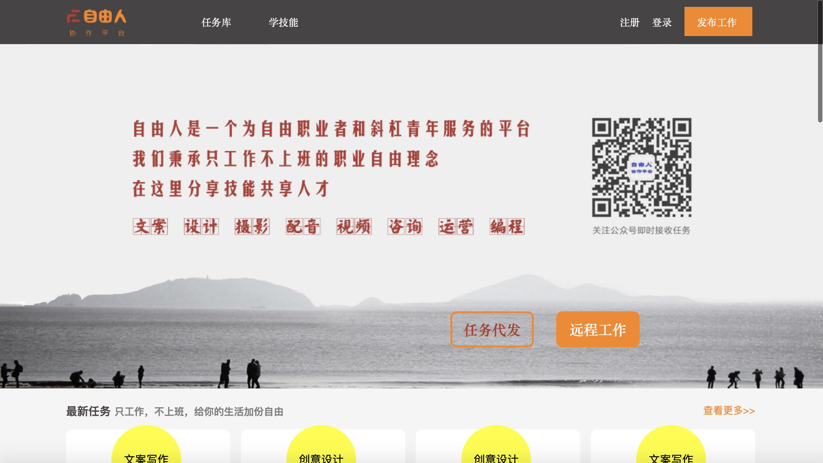 国内的自由职业者网站有哪些,全球最大自由职业者平台