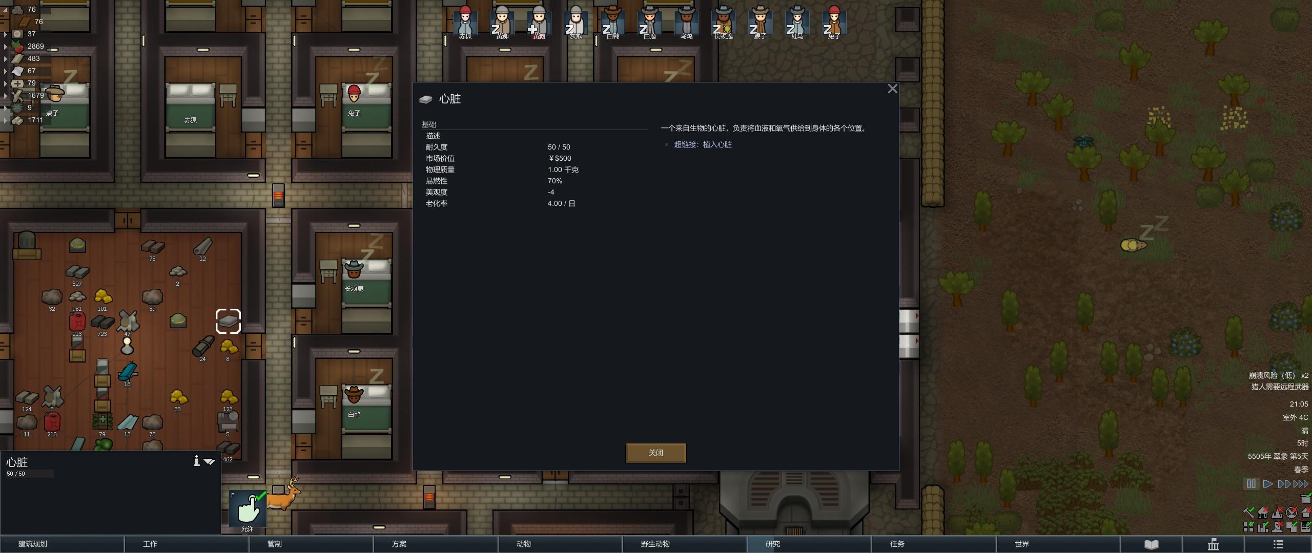 《环世界》游戏攻略：如何建造一个符合期望的堡垒（装备选择）