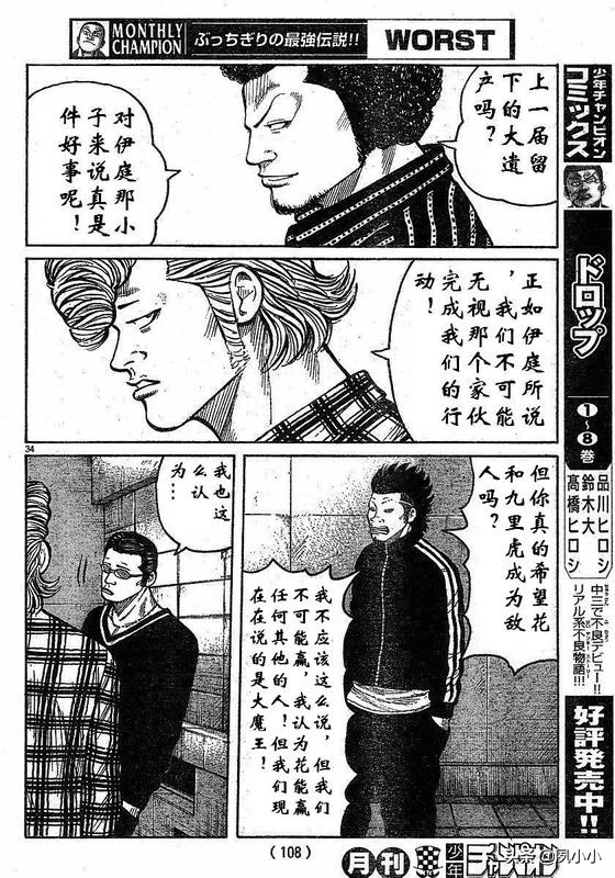 热血高校3完整版完结,热血高校3在线观看和下载