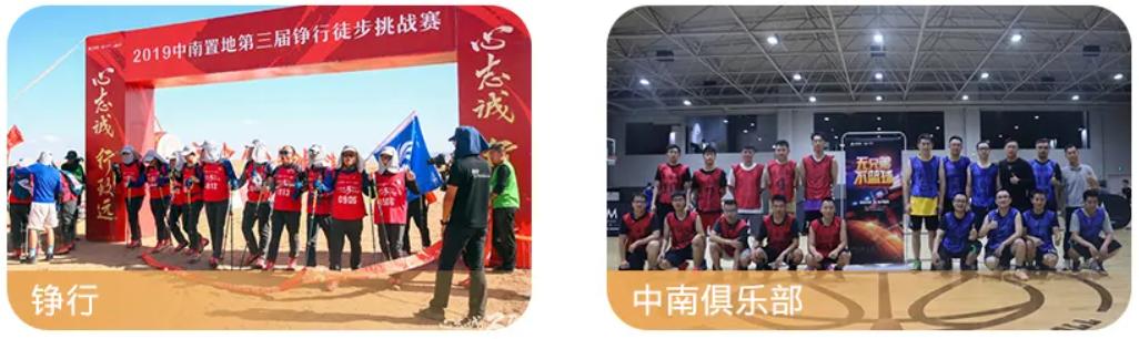 2000亿的中南置地，如何成为一家有爱的公司？