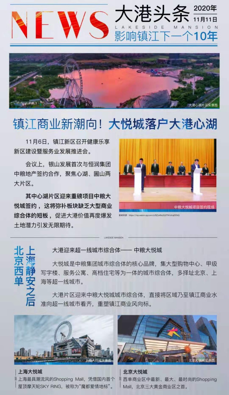 镇江大港规划中的商业大项目,镇江大港新区的商业中心在哪里