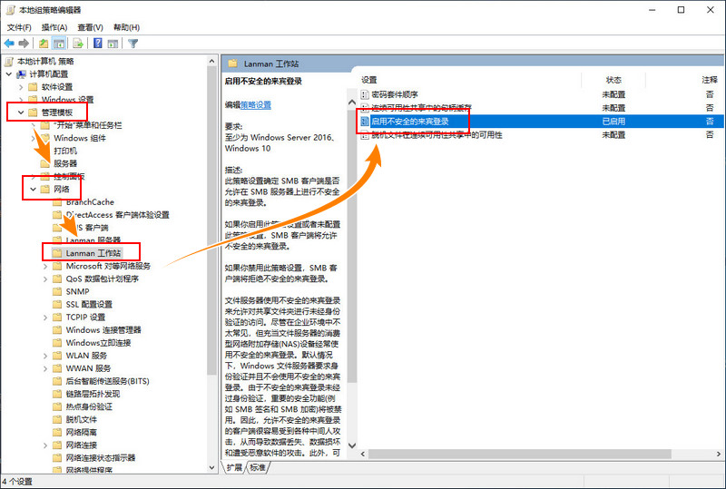 Win10LTSC2019连接局域网内共享打印机