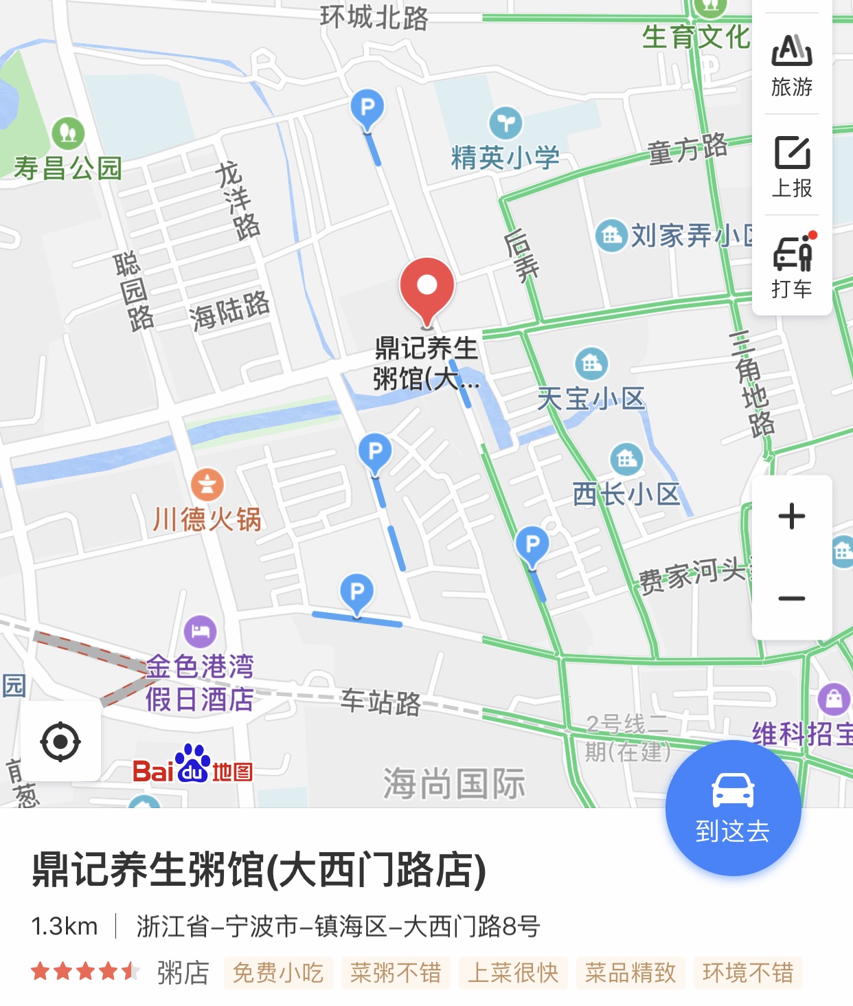 宁波深夜粥铺,宁波最有名的粥铺