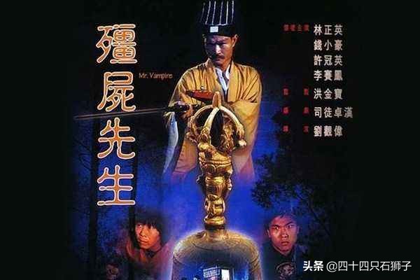 林正英僵尸电影大全免费观看,林正英千年僵尸王电影普通话版