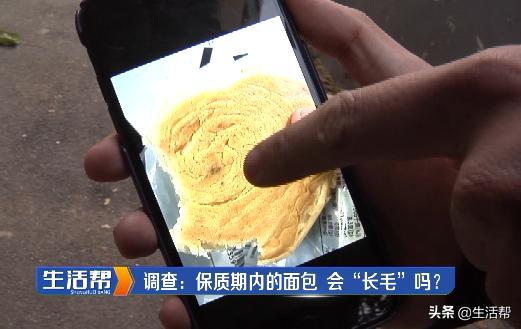 你身边可能也有！济南一年轻小伙腹泻恶心只因吃了“长毛”面包？