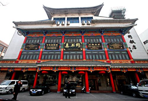 全国242家知名老字号企业,河南老字号企业